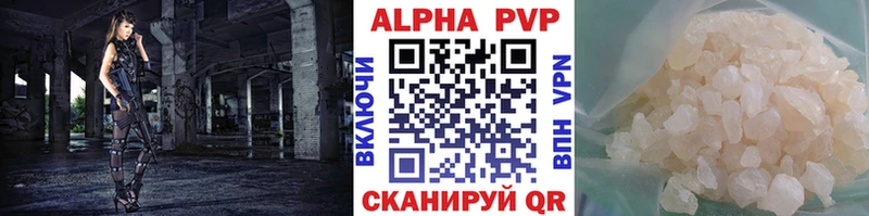 Купить где  Ипатово  APVP VHQ 