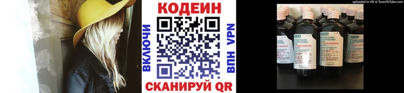 Купить  Ипатово  Кодеиновый сироп Lean напиток Lean (лин) 