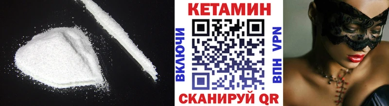КЕТАМИН ketamine Ипатово