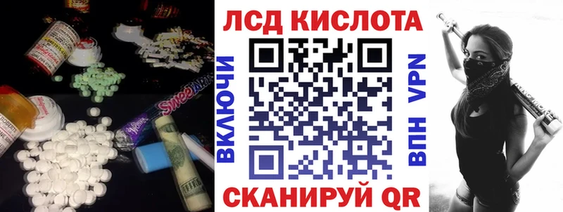 Лсд 25 экстази кислота  Купить  Ипатово 
