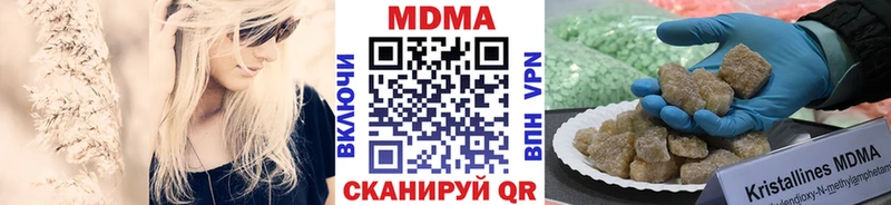 Купить  Ипатово  МДМА crystal 